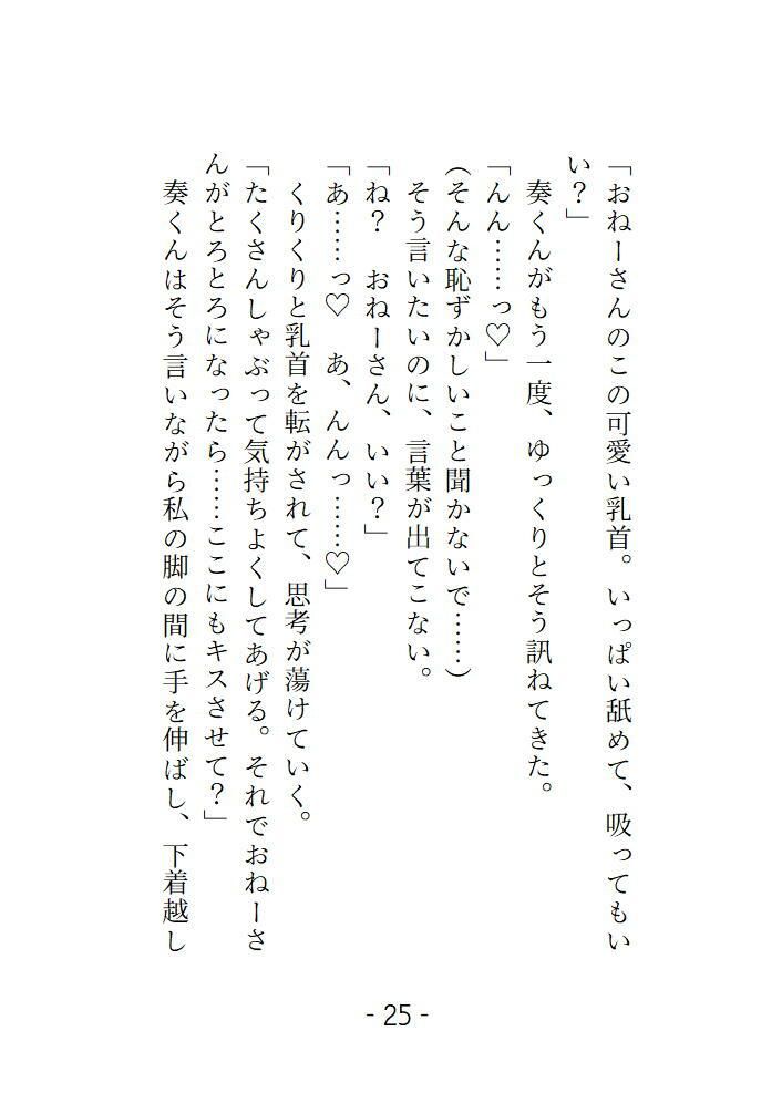 あなたの隣人 2人目 〜 年下のお隣さんは想定外に肉食でした 部屋に入れたらそのままおいしく食べられました 〜 - サンプル画像 1
