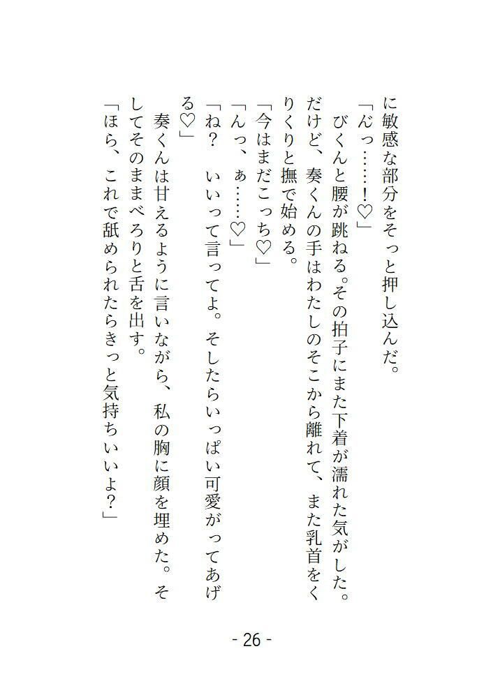 あなたの隣人 2人目 〜 年下のお隣さんは想定外に肉食でした 部屋に入れたらそのままおいしく食べられました 〜 - サンプル画像 2