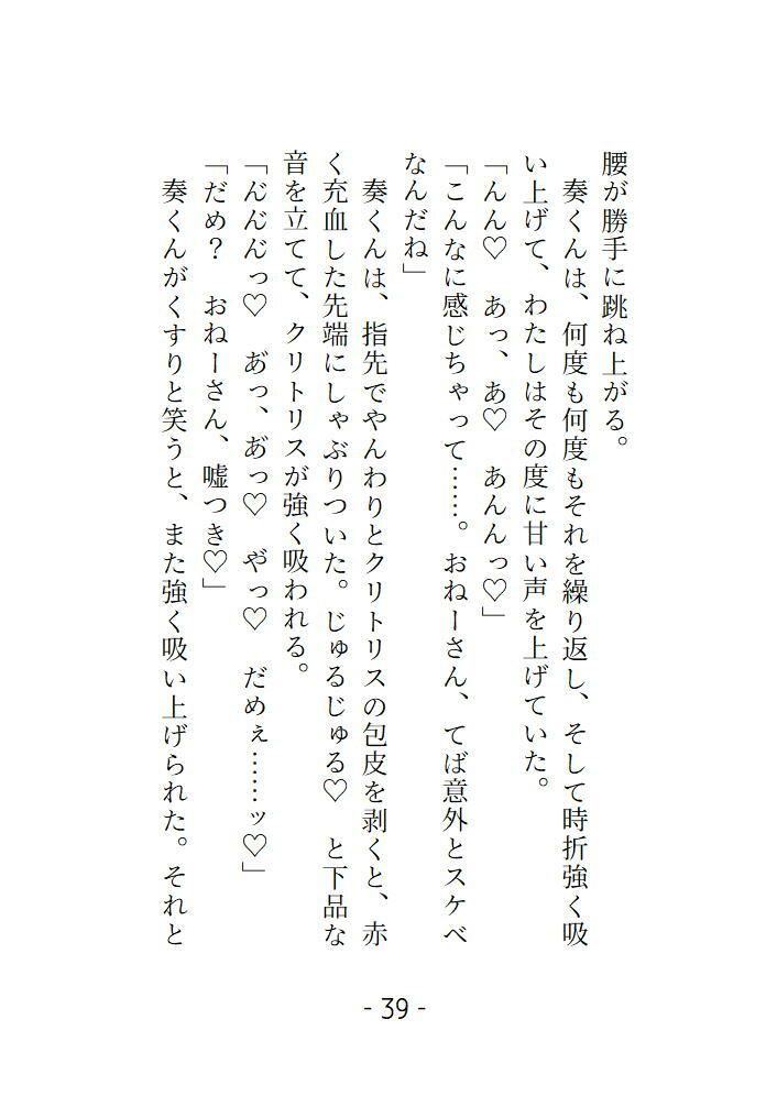 あなたの隣人 2人目 〜 年下のお隣さんは想定外に肉食でした 部屋に入れたらそのままおいしく食べられました 〜 - サンプル画像 4