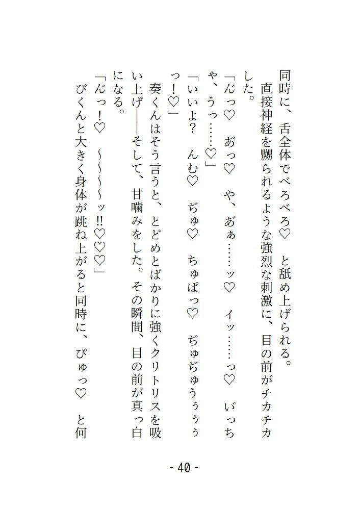 あなたの隣人 2人目 〜 年下のお隣さんは想定外に肉食でした 部屋に入れたらそのままおいしく食べられました 〜 - サンプル画像 5