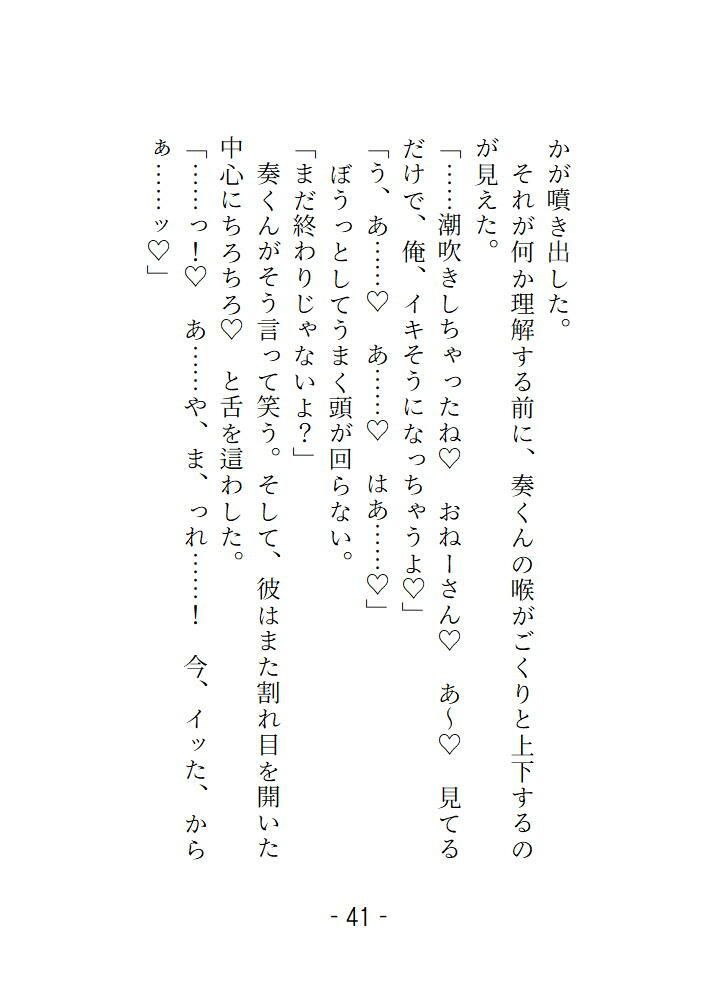 あなたの隣人 2人目 〜 年下のお隣さんは想定外に肉食でした 部屋に入れたらそのままおいしく食べられました 〜 - サンプル画像 6