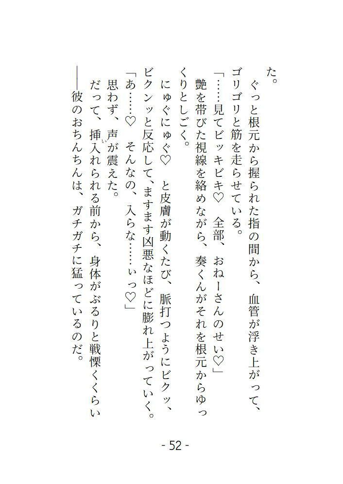 あなたの隣人 2人目 〜 年下のお隣さんは想定外に肉食でした 部屋に入れたらそのままおいしく食べられました 〜 - サンプル画像 7