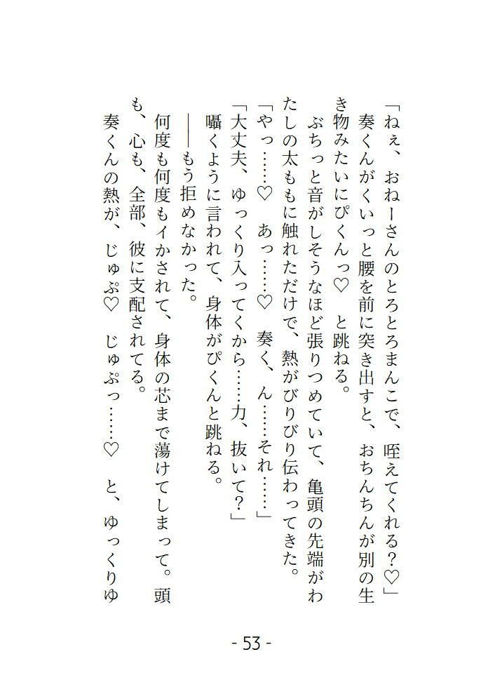 あなたの隣人 2人目 〜 年下のお隣さんは想定外に肉食でした 部屋に入れたらそのままおいしく食べられました 〜 - サンプル画像 8