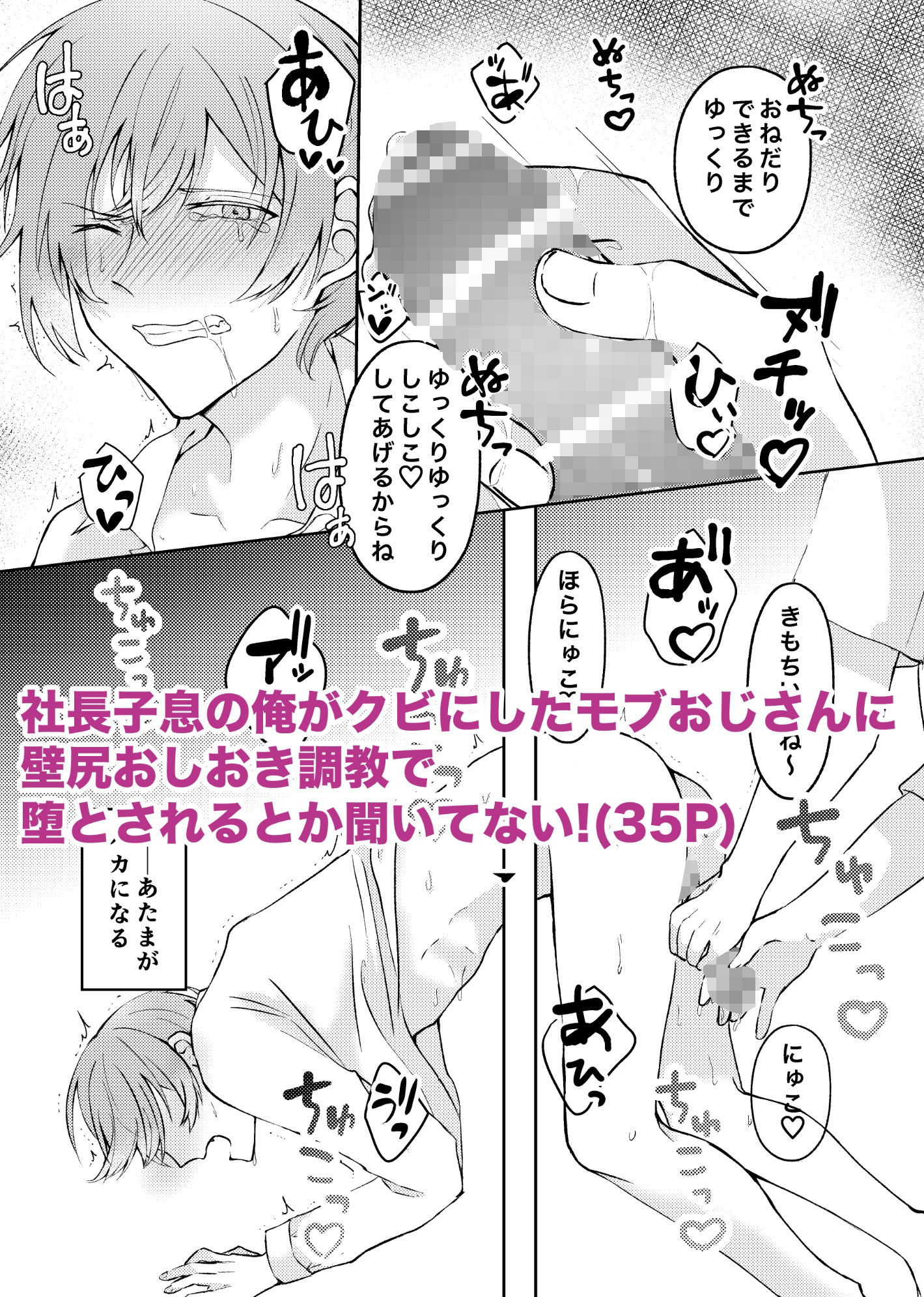 ねんねことばり総集編Vol.1 - サンプル画像 2