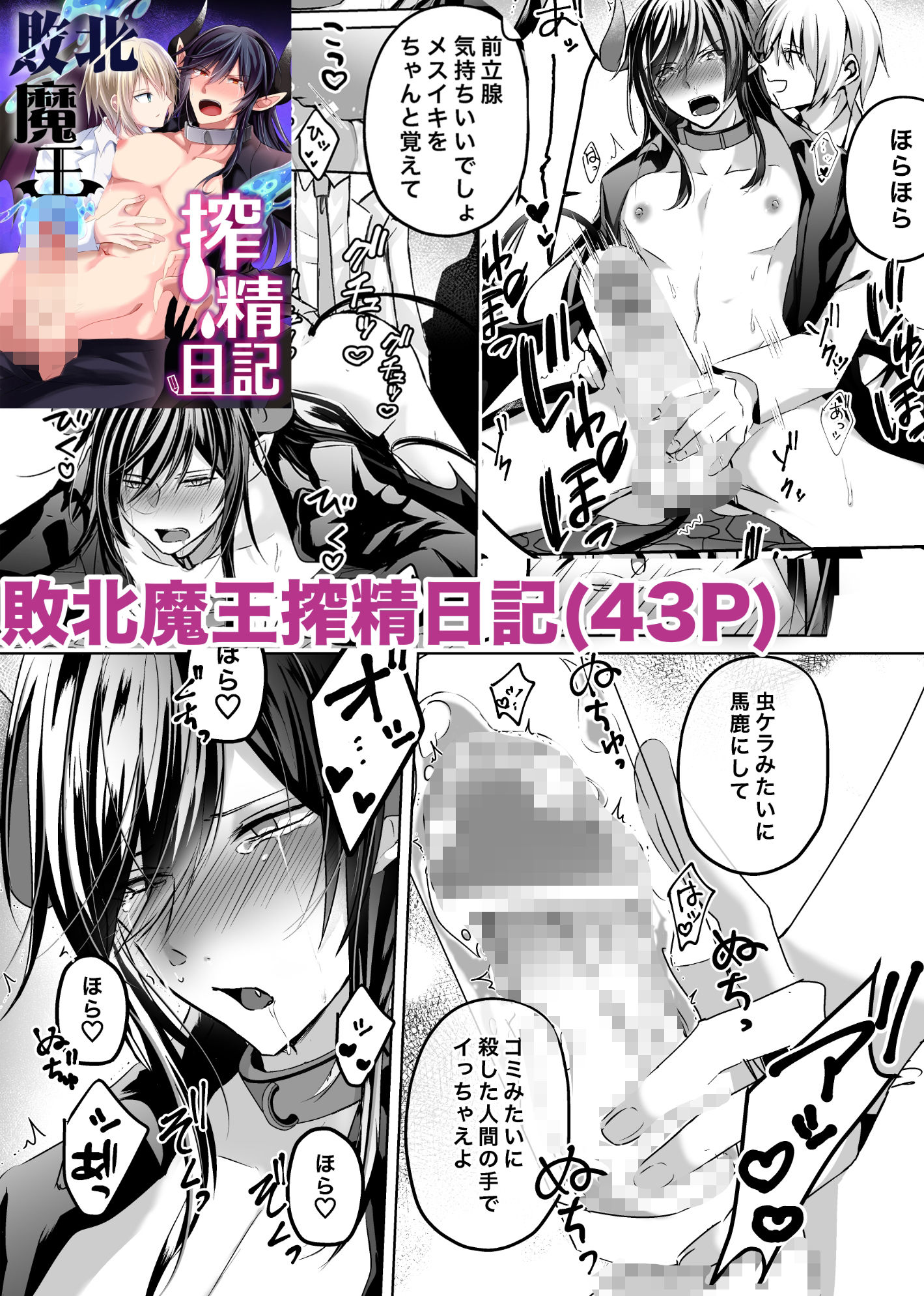 ねんねことばり総集編Vol.1 - サンプル画像 3