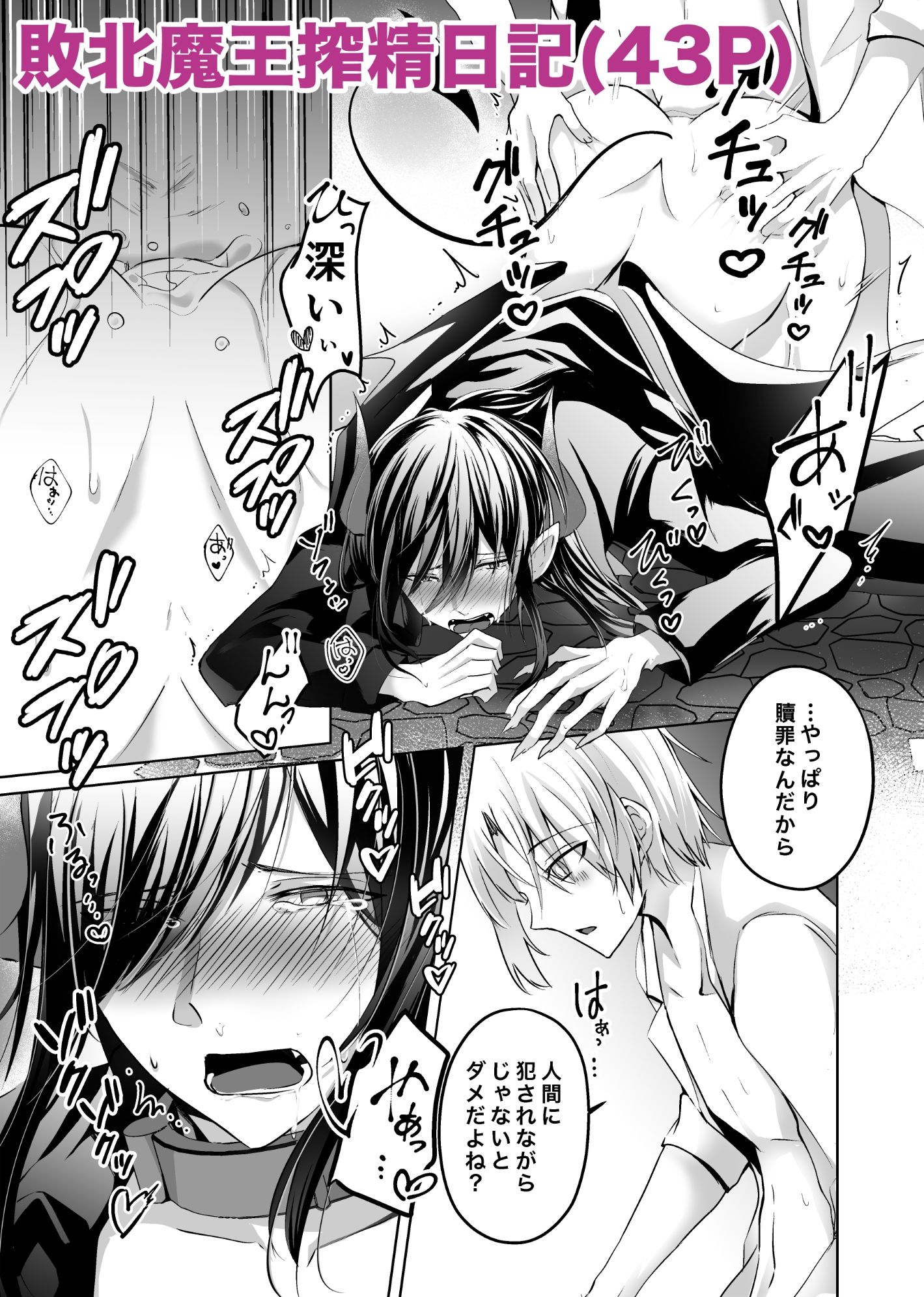 ねんねことばり総集編Vol.1 - サンプル画像 4