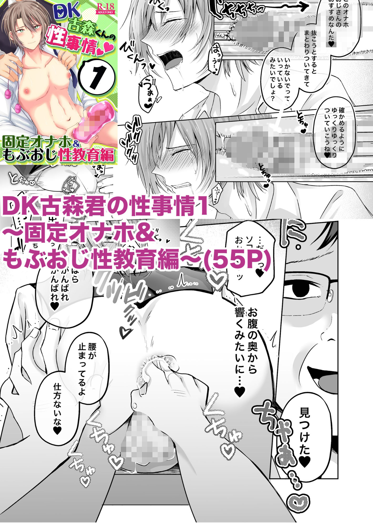 ねんねことばり総集編Vol.1 - サンプル画像 5