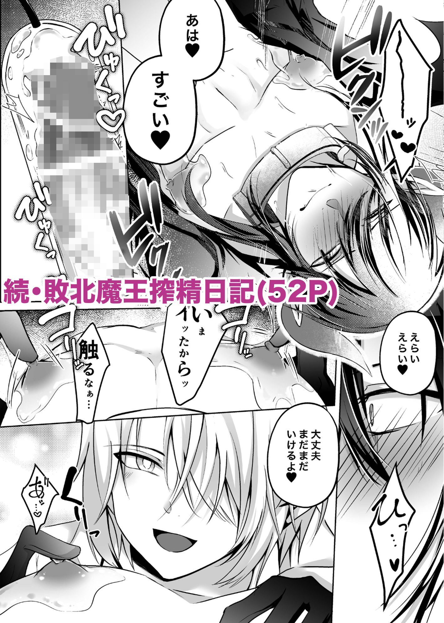 ねんねことばり総集編Vol.1 - サンプル画像 7