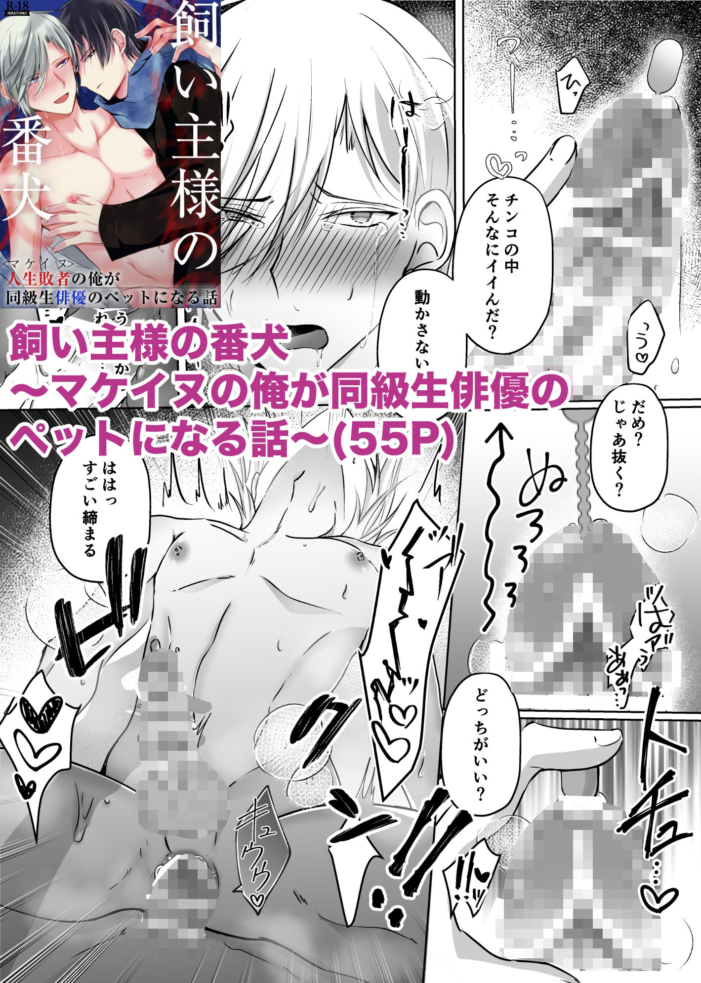 ねんねことばり総集編Vol.1 - サンプル画像 8