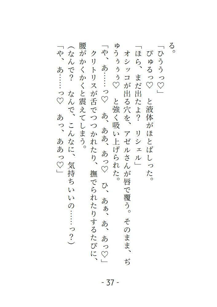 癒やしの乙女はちょい病み魔導士の策略で強●羞恥プレイ的に野外でオシッコさせられて快楽に堕ちる - サンプル画像 5