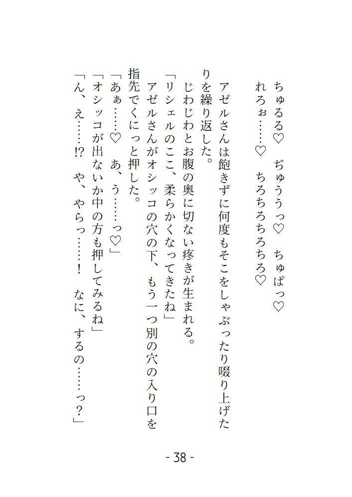 癒やしの乙女はちょい病み魔導士の策略で強●羞恥プレイ的に野外でオシッコさせられて快楽に堕ちる - サンプル画像 6