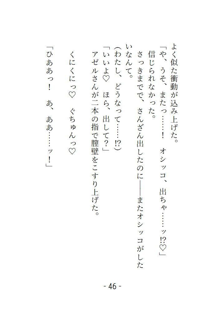 癒やしの乙女はちょい病み魔導士の策略で強●羞恥プレイ的に野外でオシッコさせられて快楽に堕ちる - サンプル画像 7