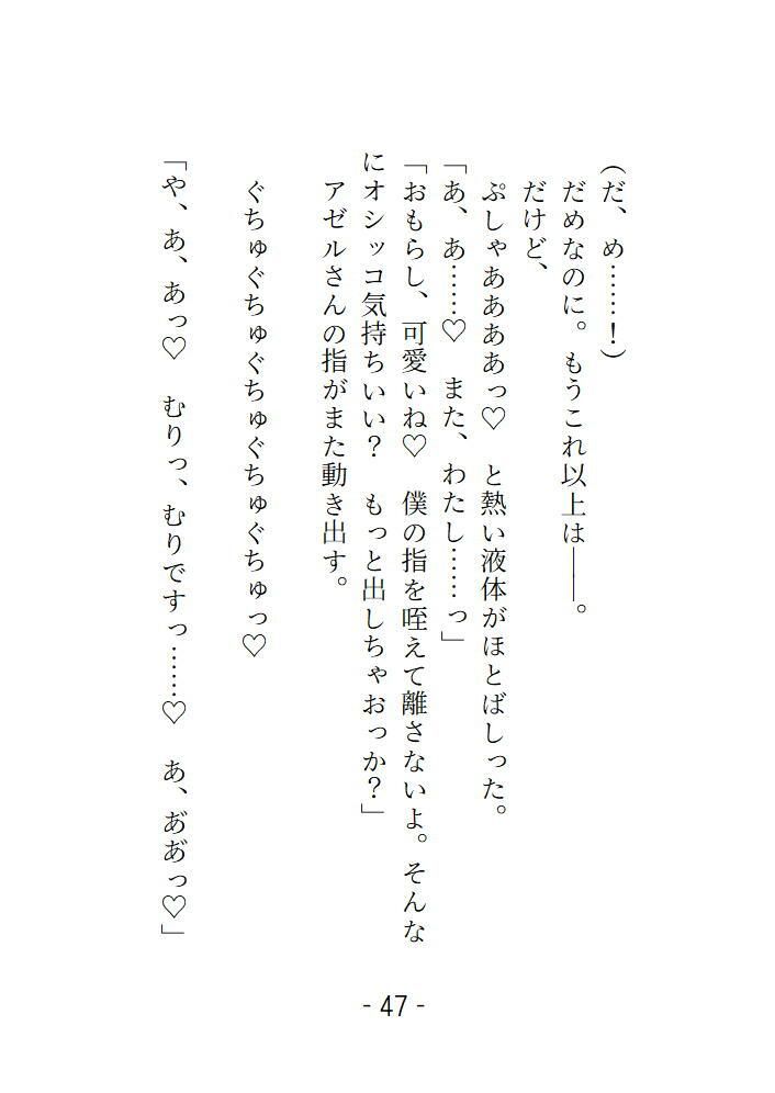 癒やしの乙女はちょい病み魔導士の策略で強●羞恥プレイ的に野外でオシッコさせられて快楽に堕ちる - サンプル画像 8