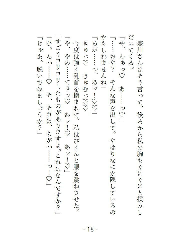 変態ホイホイな私は万引きの疑いをかけられてバックヤードでごちゅごちゅ犯●れました - サンプル画像 1