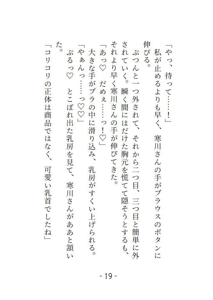 変態ホイホイな私は万引きの疑いをかけられてバックヤードでごちゅごちゅ犯●れました - サンプル画像 2