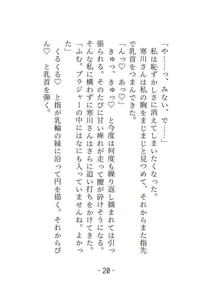 変態ホイホイな私は万引きの疑いをかけられてバックヤードでごちゅごちゅ犯●れました - サンプル画像 3