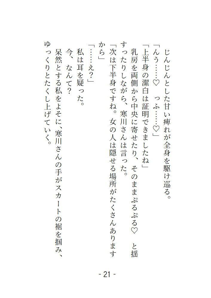 変態ホイホイな私は万引きの疑いをかけられてバックヤードでごちゅごちゅ犯●れました - サンプル画像 4
