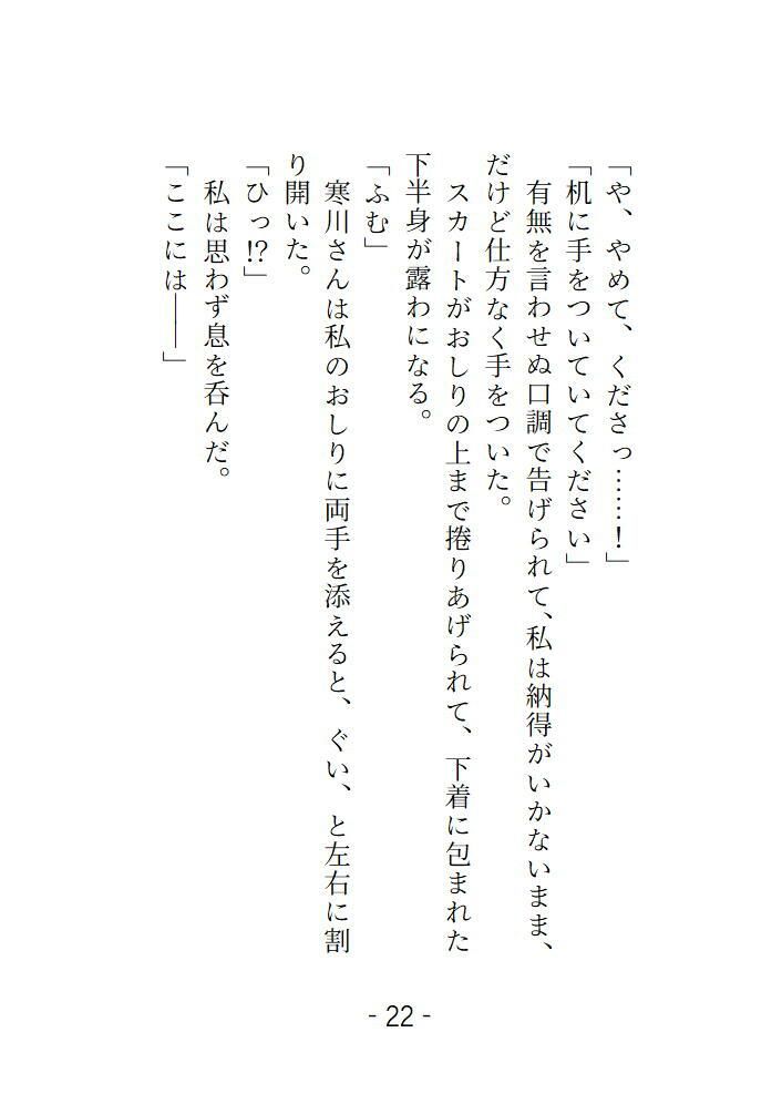 変態ホイホイな私は万引きの疑いをかけられてバックヤードでごちゅごちゅ犯●れました - サンプル画像 5