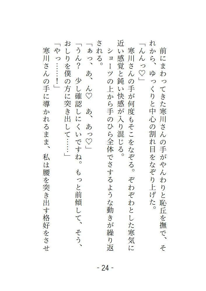 変態ホイホイな私は万引きの疑いをかけられてバックヤードでごちゅごちゅ犯●れました - サンプル画像 7