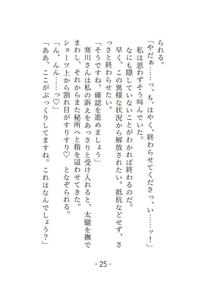 変態ホイホイな私は万引きの疑いをかけられてバックヤードでごちゅごちゅ犯●れました - サンプル画像 8
