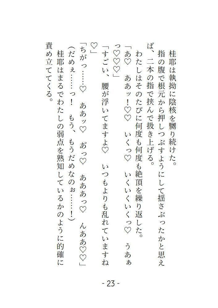 巫女は目隠しして村の男衆と交合する儀式に溺れる - サンプル画像 3