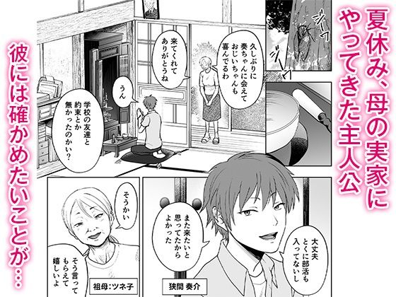 きつねのはなし - サンプル画像 1