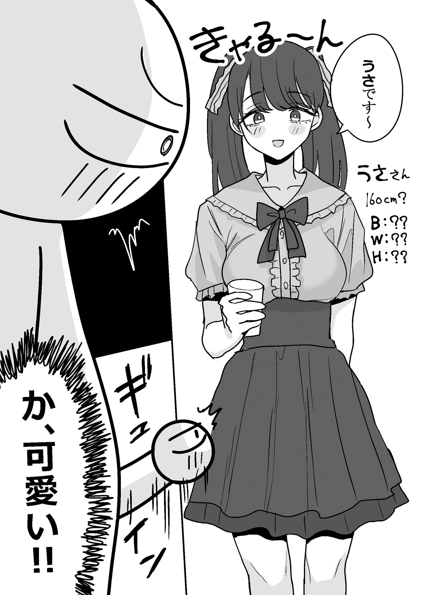 エロまんが家がピンサロに行ってきた話 - サンプル画像 7