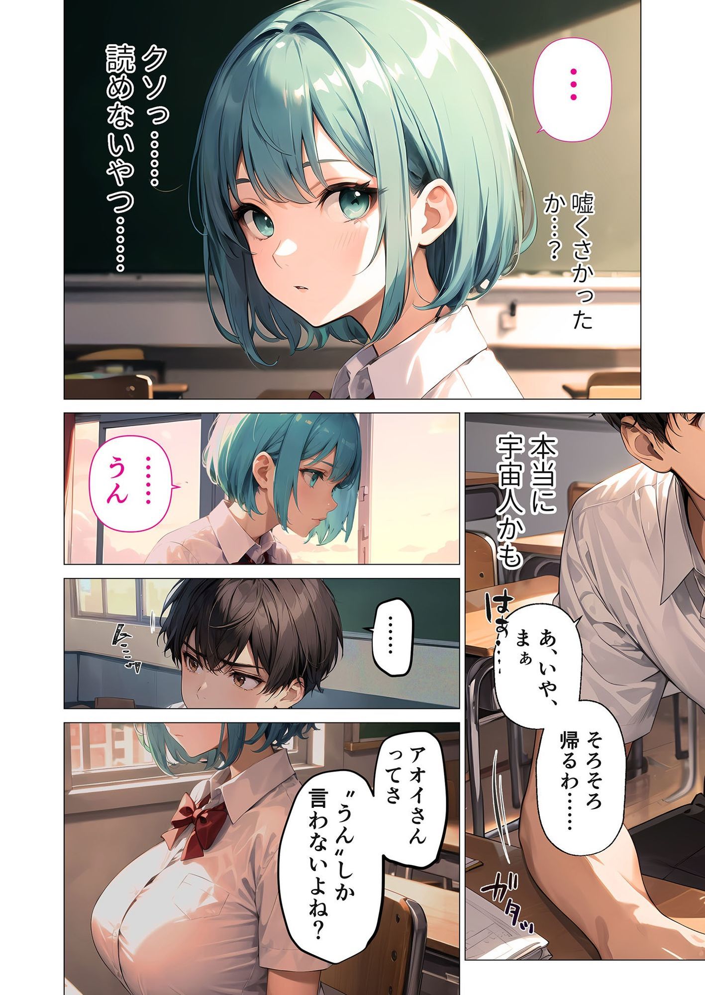巨乳な××生にヤリたい放題 合冊版 - サンプル画像 9