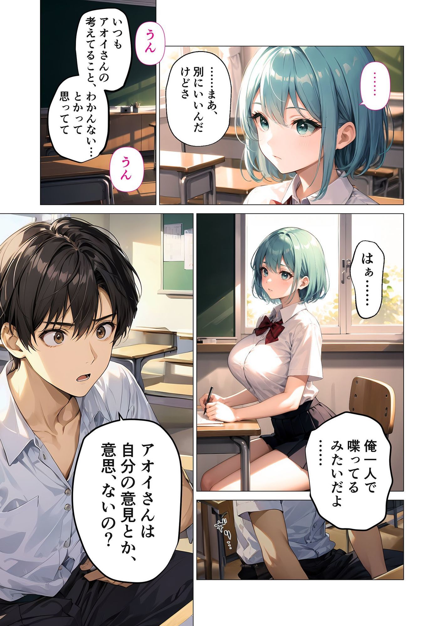 巨乳な××生にヤリたい放題 合冊版 - サンプル画像 10