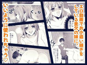 様子のおかしい妹 - サンプル画像 1