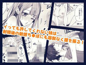 様子のおかしい妹 - サンプル画像 2