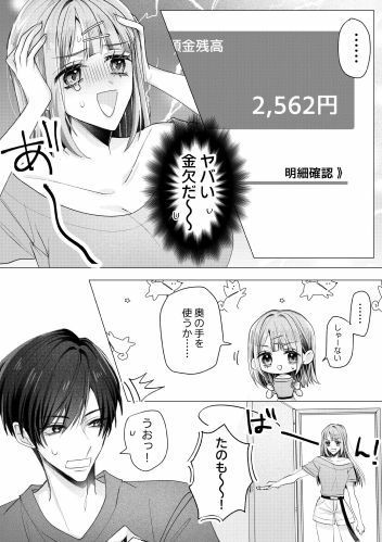 様子のおかしい妹 - サンプル画像 3