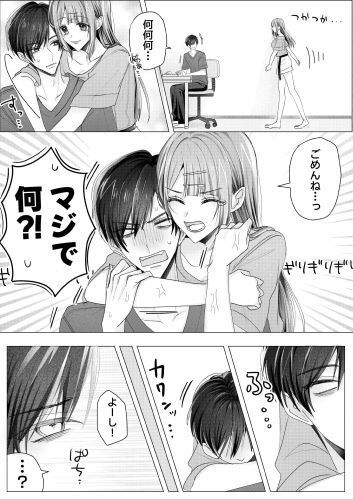 様子のおかしい妹 - サンプル画像 4