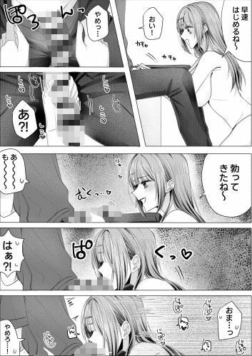 様子のおかしい妹 - サンプル画像 6