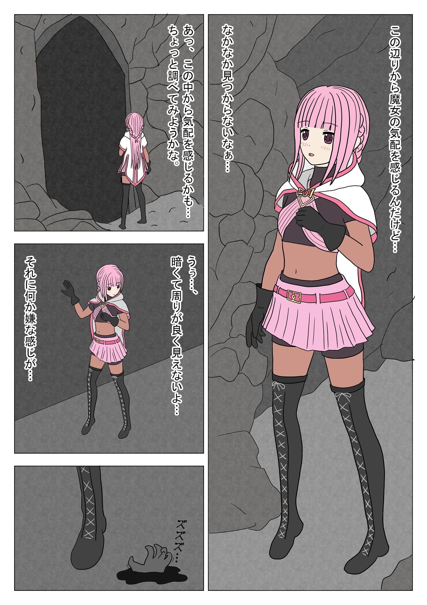 淫影ノ魔女 いろはver - サンプル画像 1