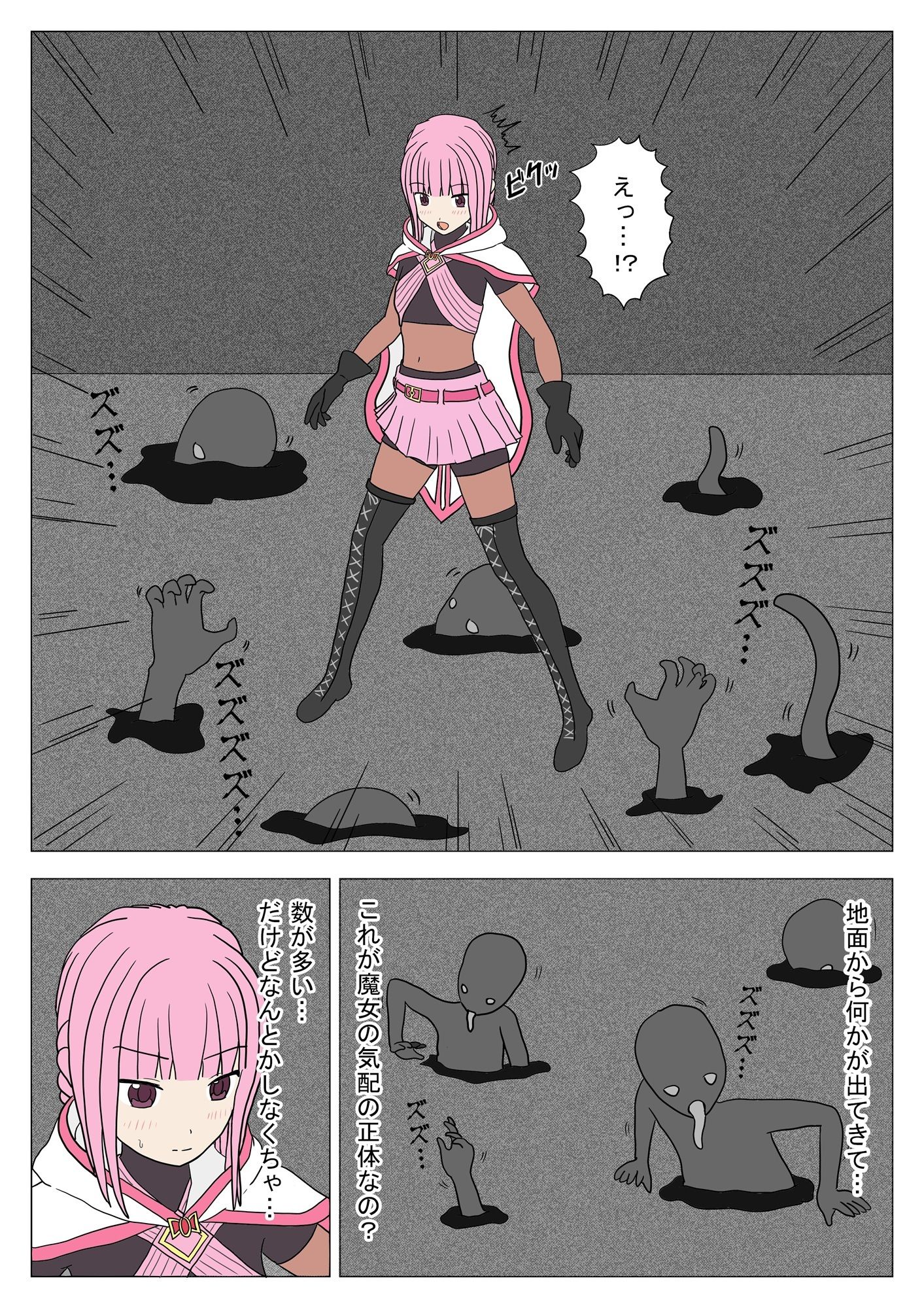 淫影ノ魔女 いろはver - サンプル画像 2