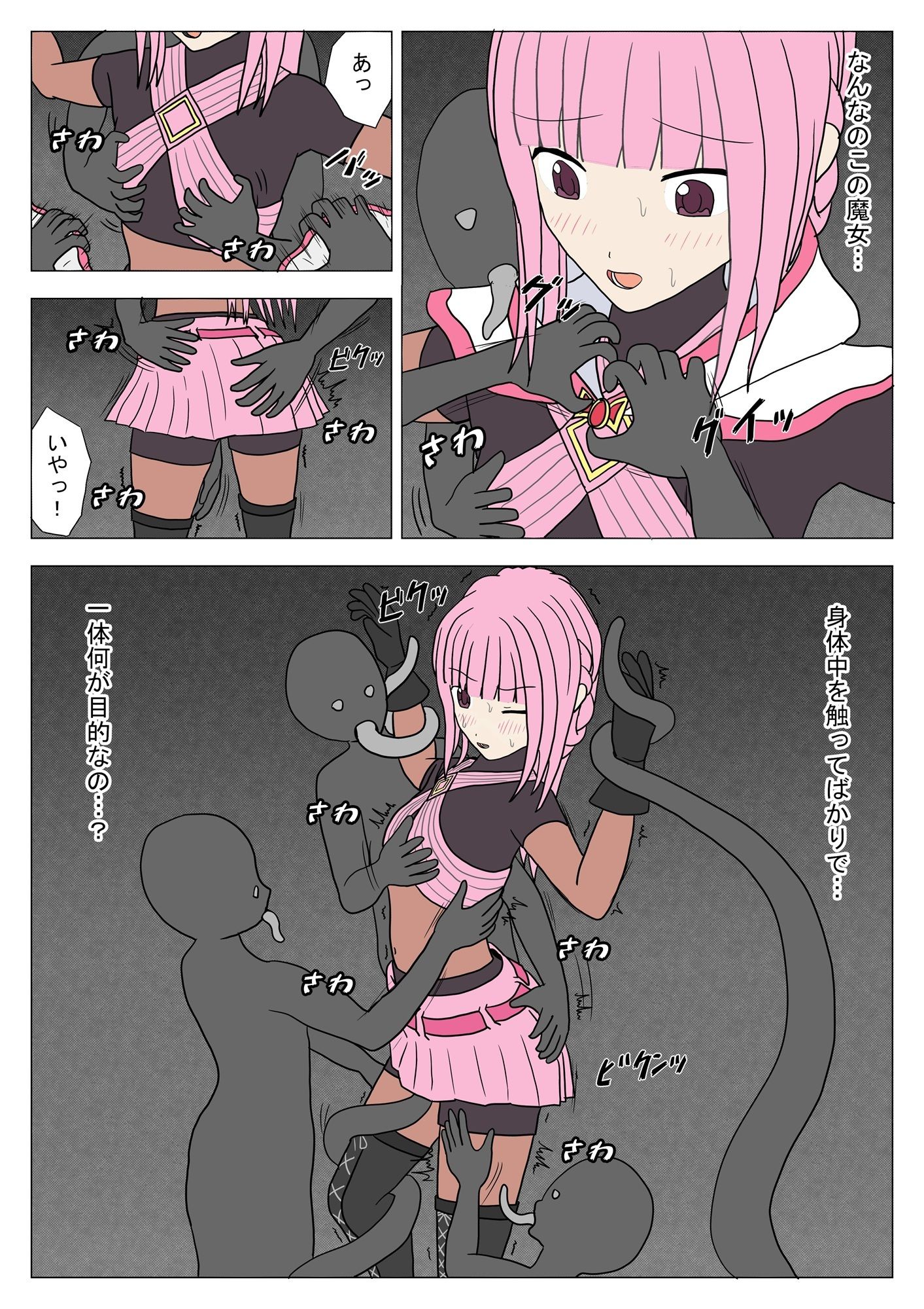 淫影ノ魔女 いろはver - サンプル画像 4