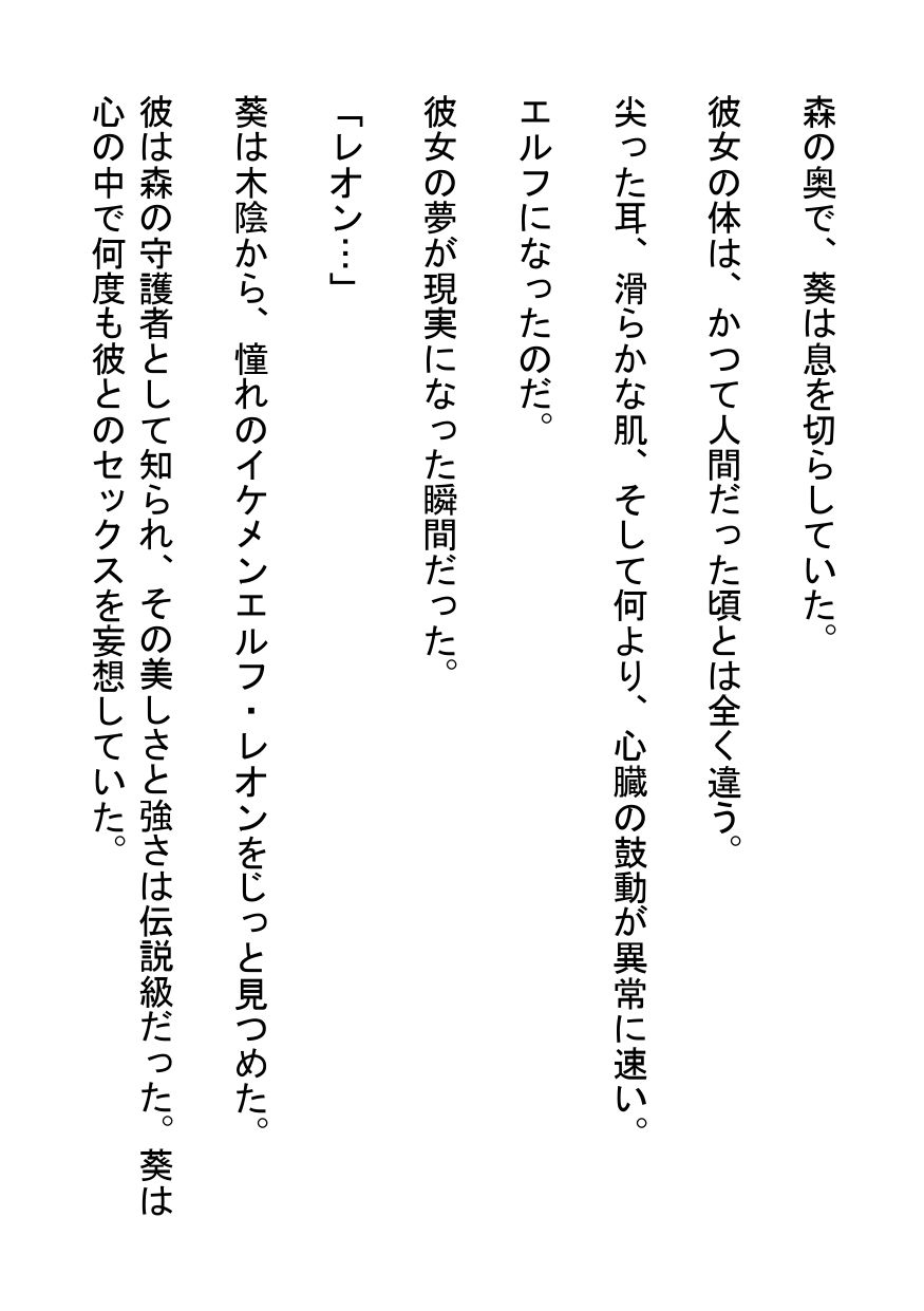逆ナンされたイケメンエルフの淫らな森遊び - サンプル画像 1