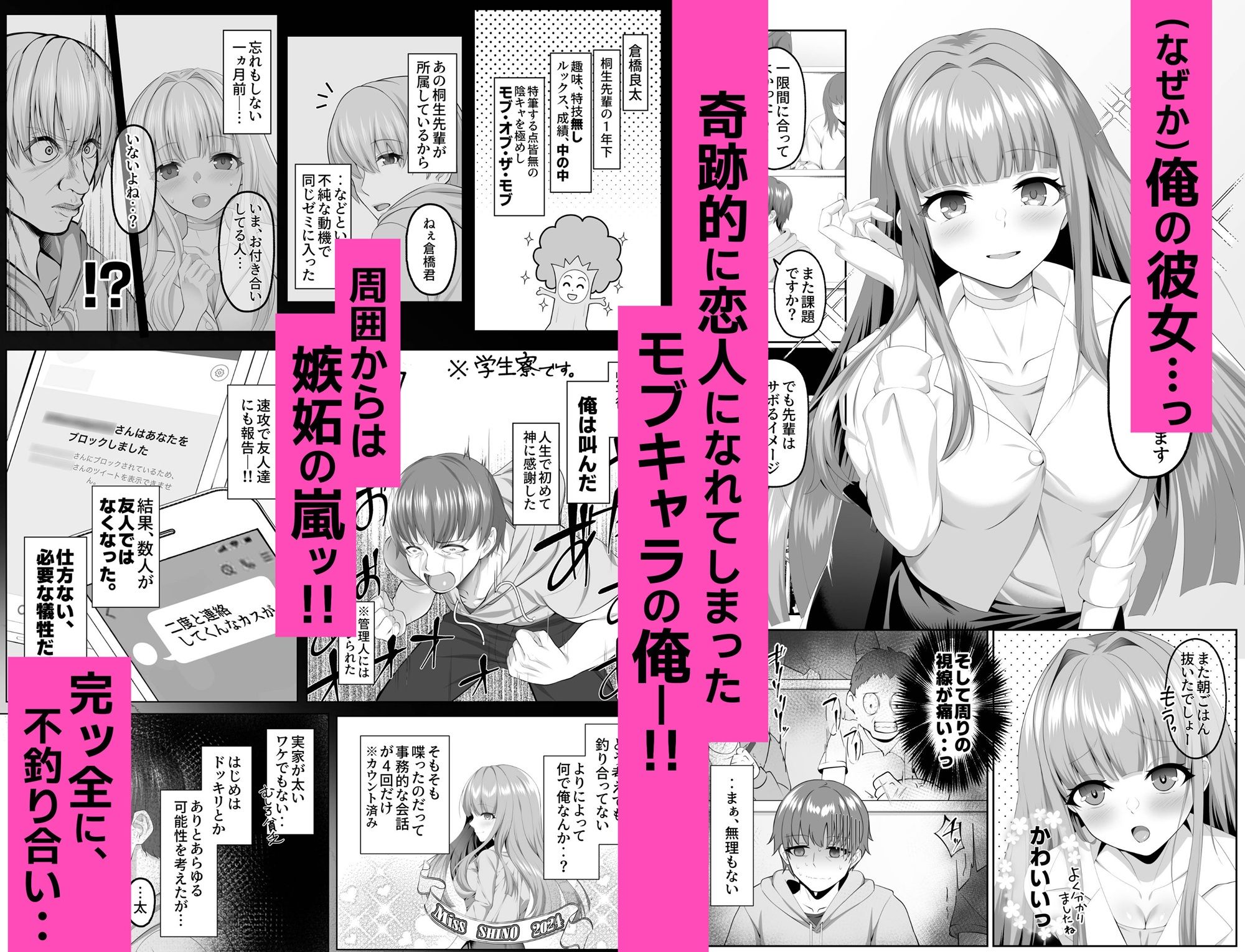 名門校随一の才女を救いようのないマゾ雌に再教育するお話 - サンプル画像 2