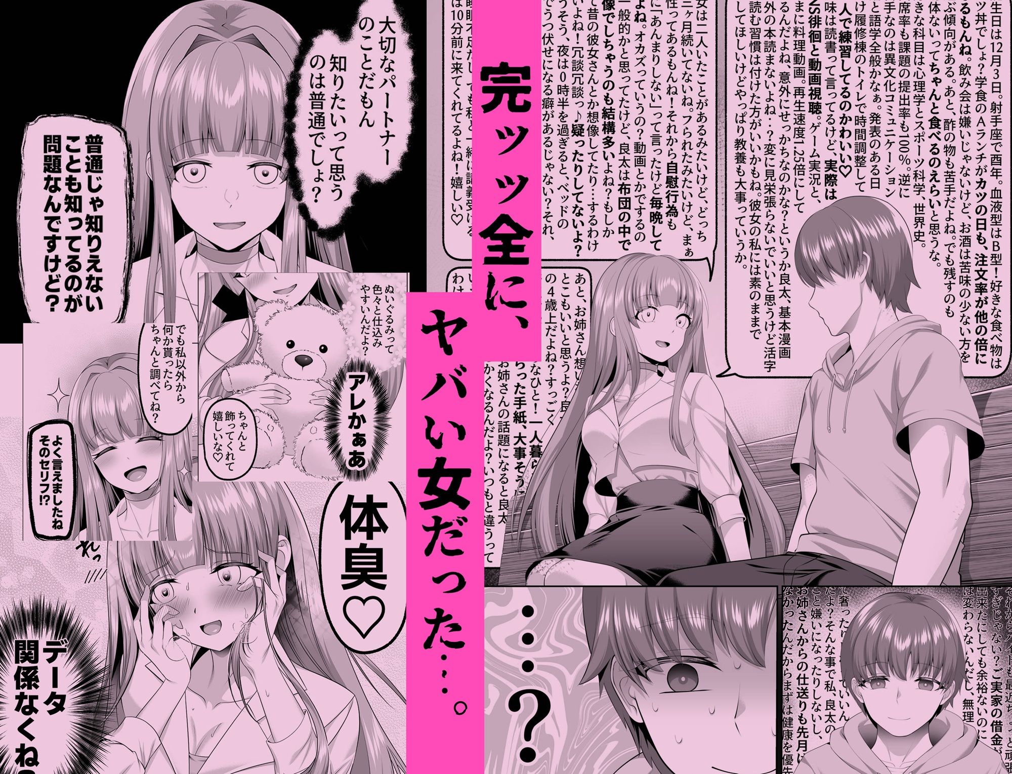 名門校随一の才女を救いようのないマゾ雌に再教育するお話 - サンプル画像 4