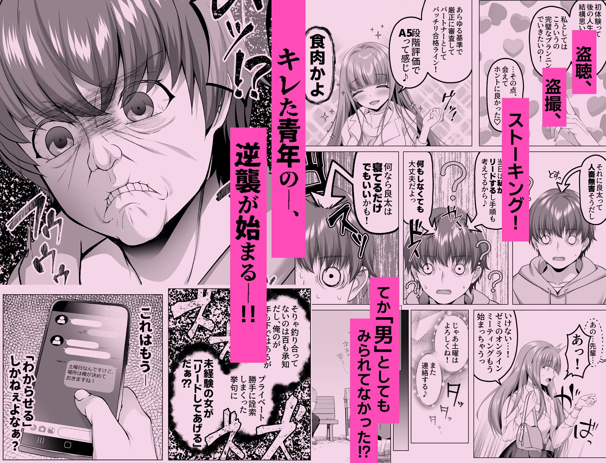 名門校随一の才女を救いようのないマゾ雌に再教育するお話 - サンプル画像 5
