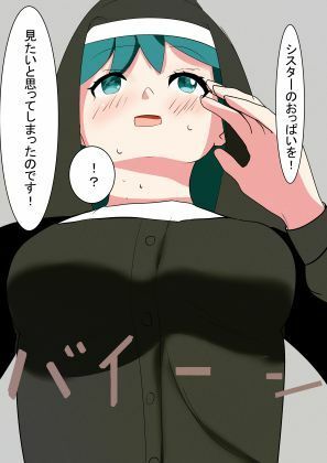 懺悔します！！シスターさん！ - サンプル画像 2