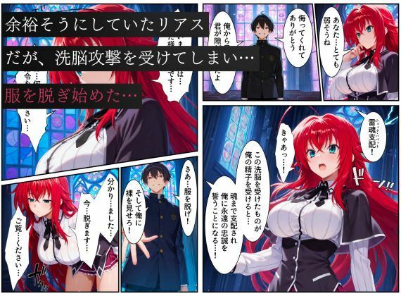 ハ●スクールD×Dハーレム連鎖堕ち〜催●・洗脳によって悪堕ち・闇堕ちしてしまう…〜 - サンプル画像 2