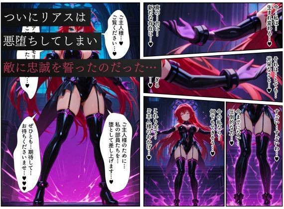 ハ●スクールD×Dハーレム連鎖堕ち〜催●・洗脳によって悪堕ち・闇堕ちしてしまう…〜 - サンプル画像 5
