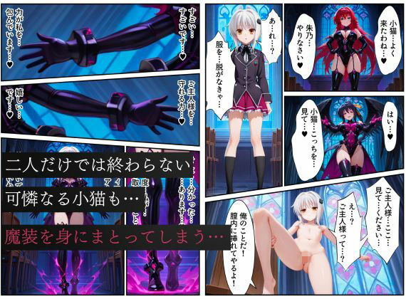 ハ●スクールD×Dハーレム連鎖堕ち〜催●・洗脳によって悪堕ち・闇堕ちしてしまう…〜 - サンプル画像 7