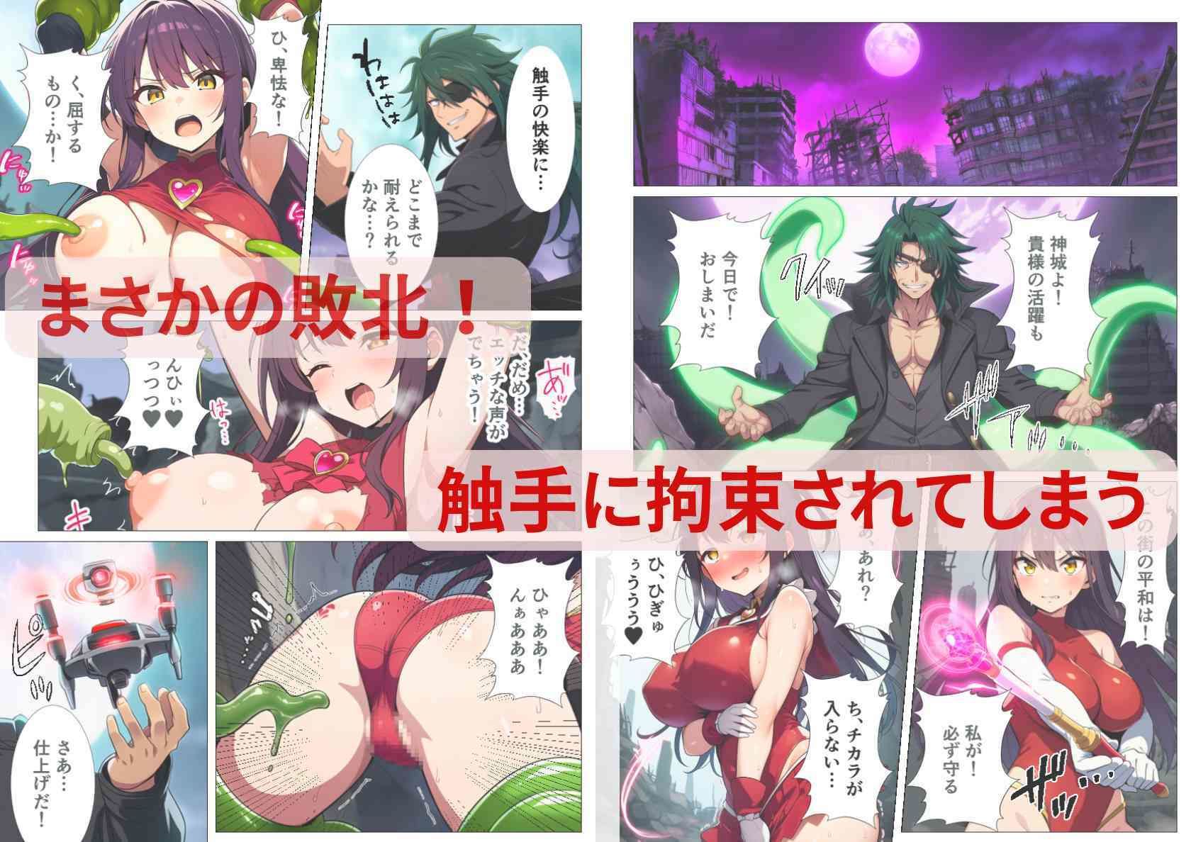 魔法少女、悪堕ち催淫配信！カメラの前で快楽調教される正義のヒロイン - サンプル画像 3
