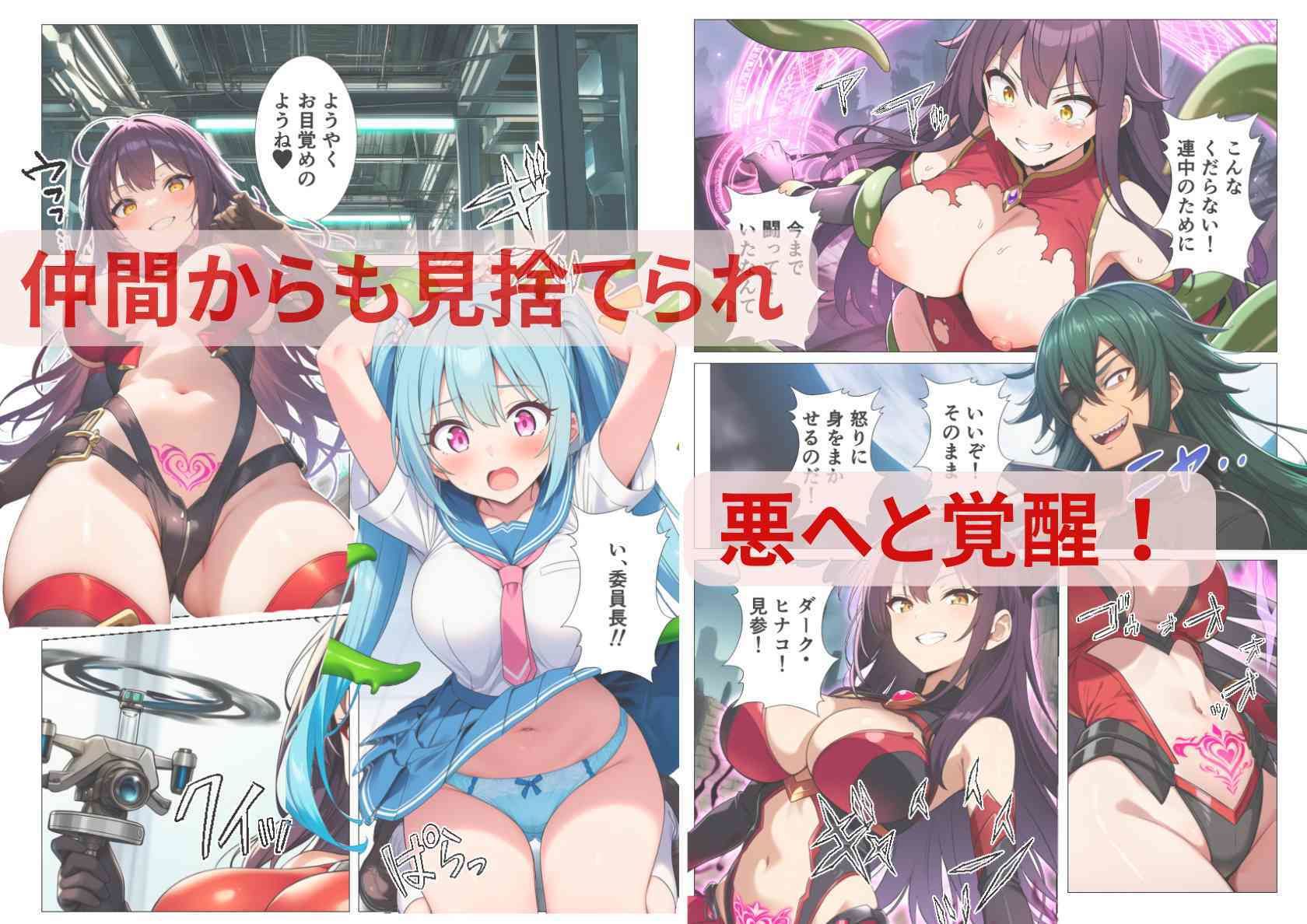 魔法少女、悪堕ち催淫配信！カメラの前で快楽調教される正義のヒロイン - サンプル画像 6