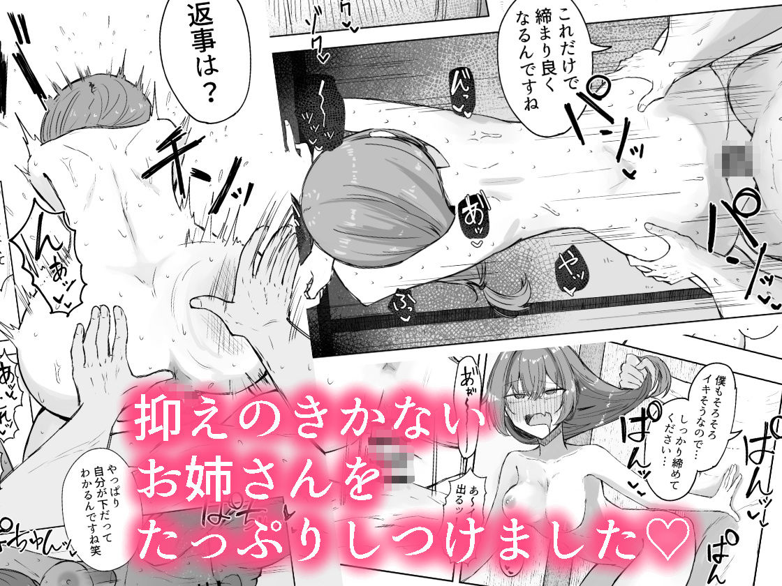 山菜テンプテーション  〜薬草で発情したちょっぴりMのお姉さんが止まってくれない。〜 - サンプル画像 6