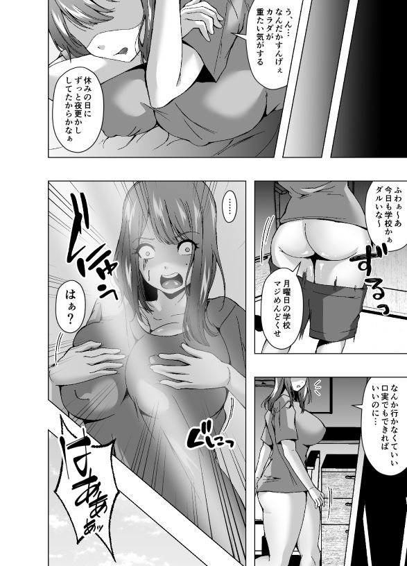七夕でお願い事を欲張ったら貧乳母ちゃんがふたなり巨乳になった - サンプル画像 2