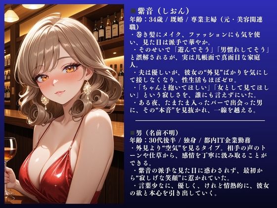 紫音（34）強がり人妻不倫SEX〜寝取られ欲求不満爆発！「ダメぇぇぇ！」〜 - サンプル画像 2